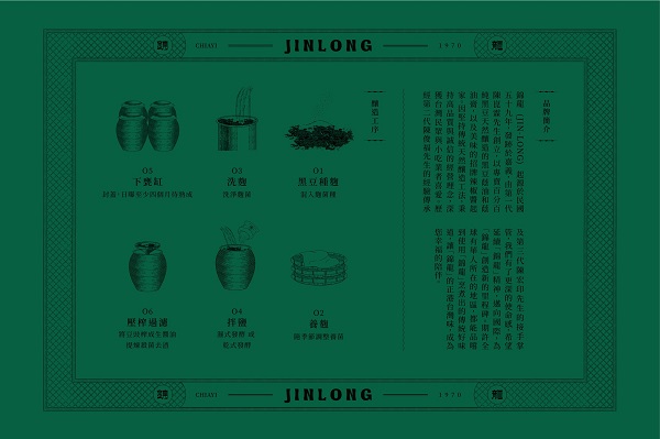 醬油品牌視覺整體視覺設(shè)計(jì)
