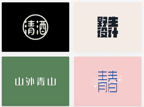 怎么做字體logo設(shè)計圖片大全圖片大全